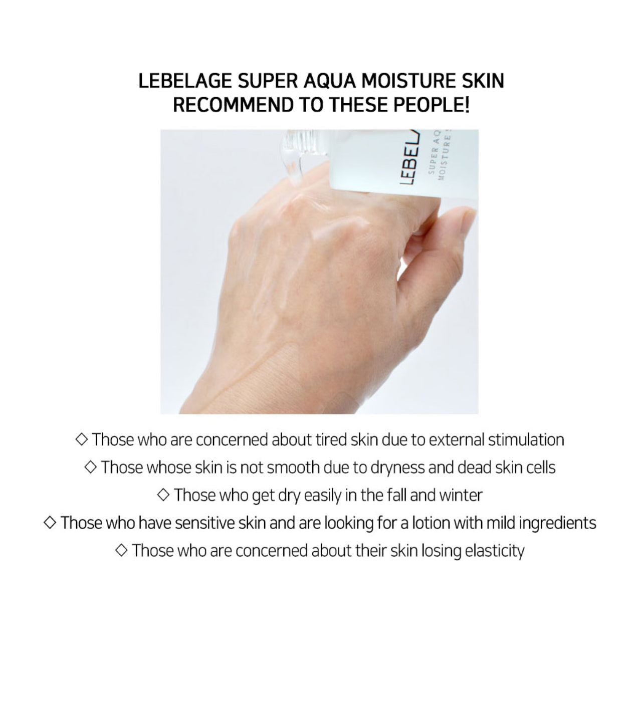 LEBELAGE SUPER AQUA MOISTURE SKIN 150m