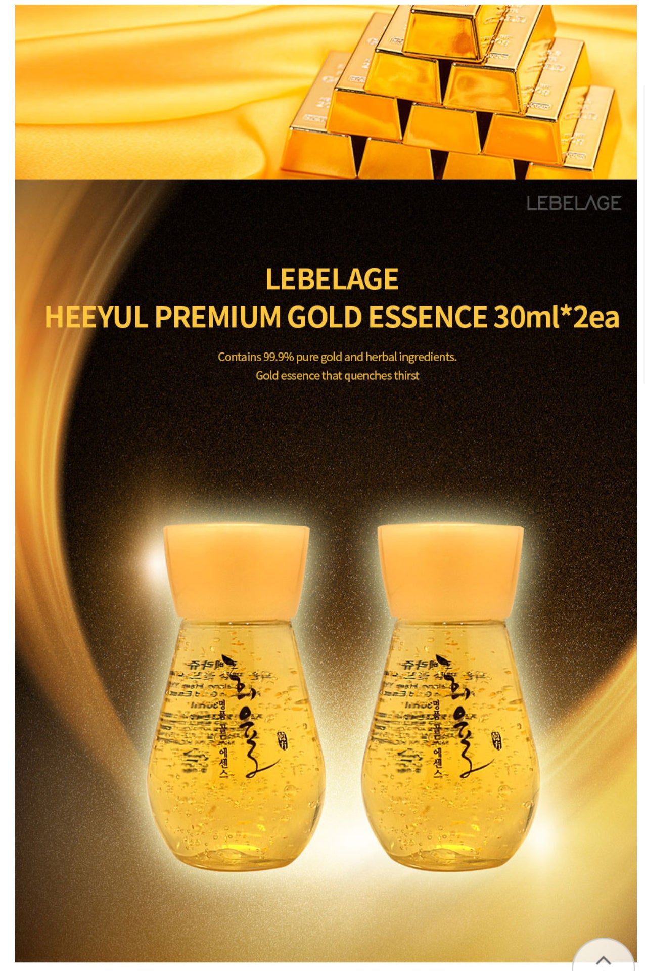 LEBELAGE HEEYUL PREMIUM GOLD ESSENCE 30ML SET OF 2