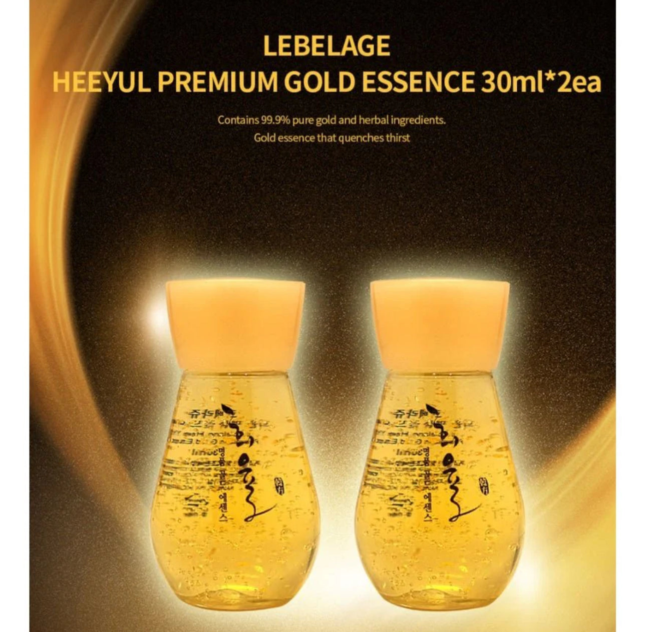 LEBELAGE HEEYUL PREMIUM GOLD ESSENCE 30ML SET OF 2